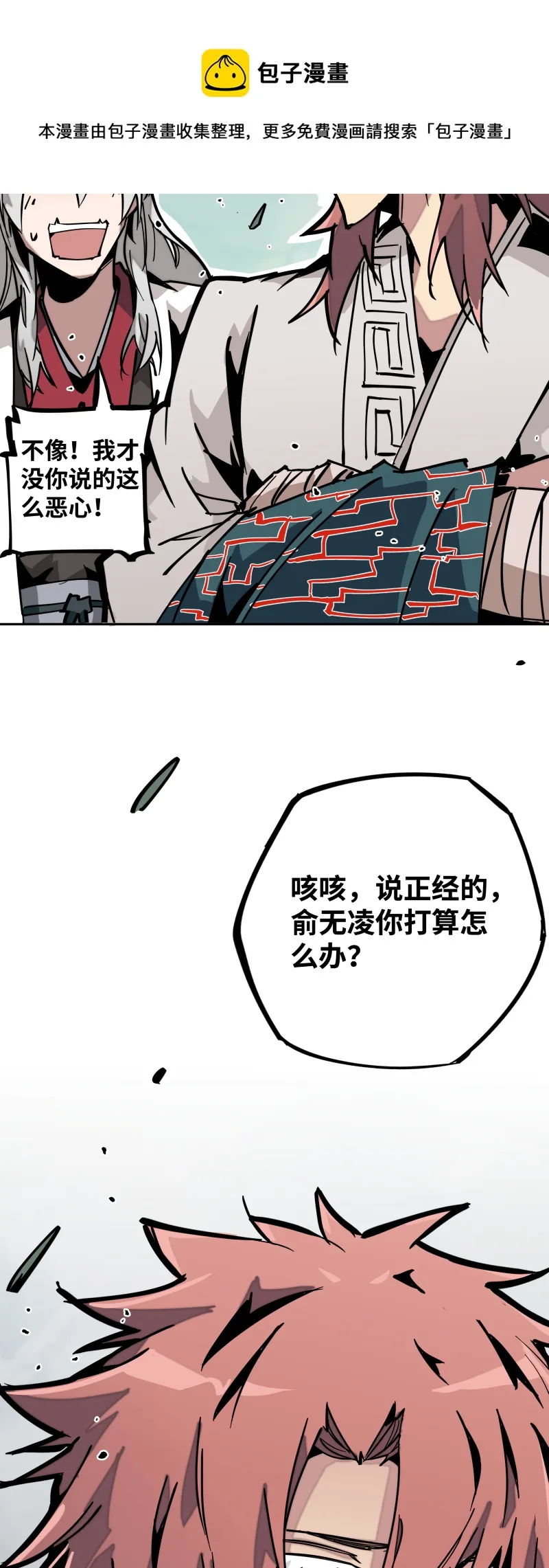 第十五话 过不去 第13页