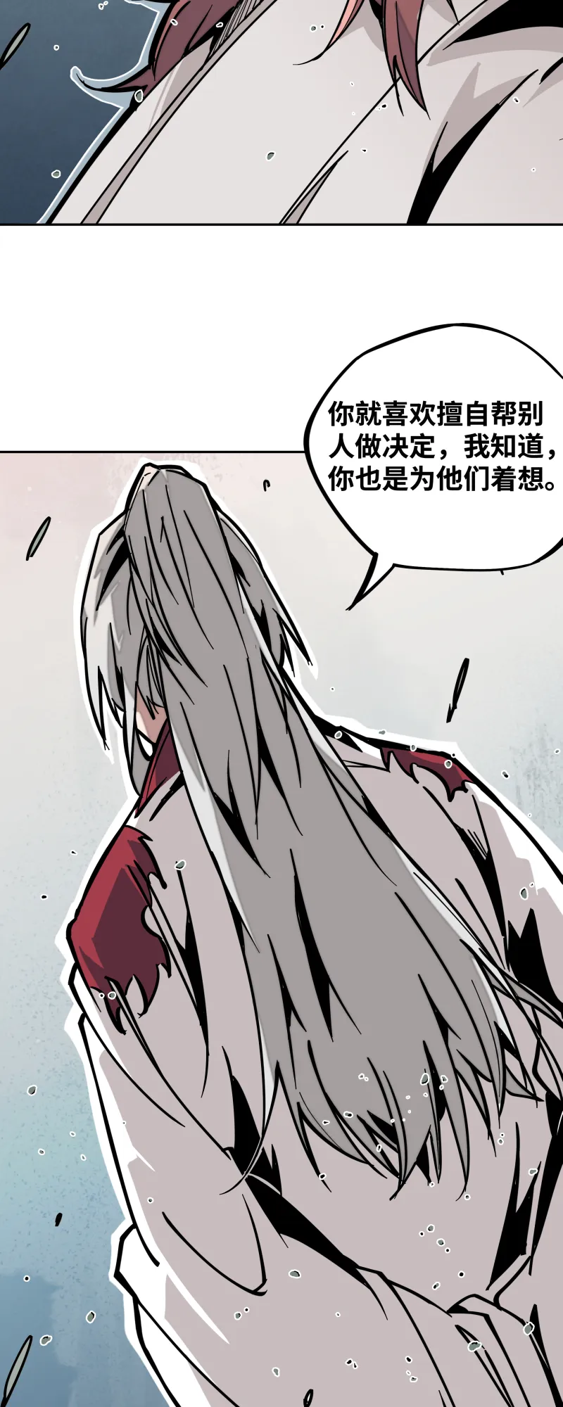 第十五话 过不去 第16页