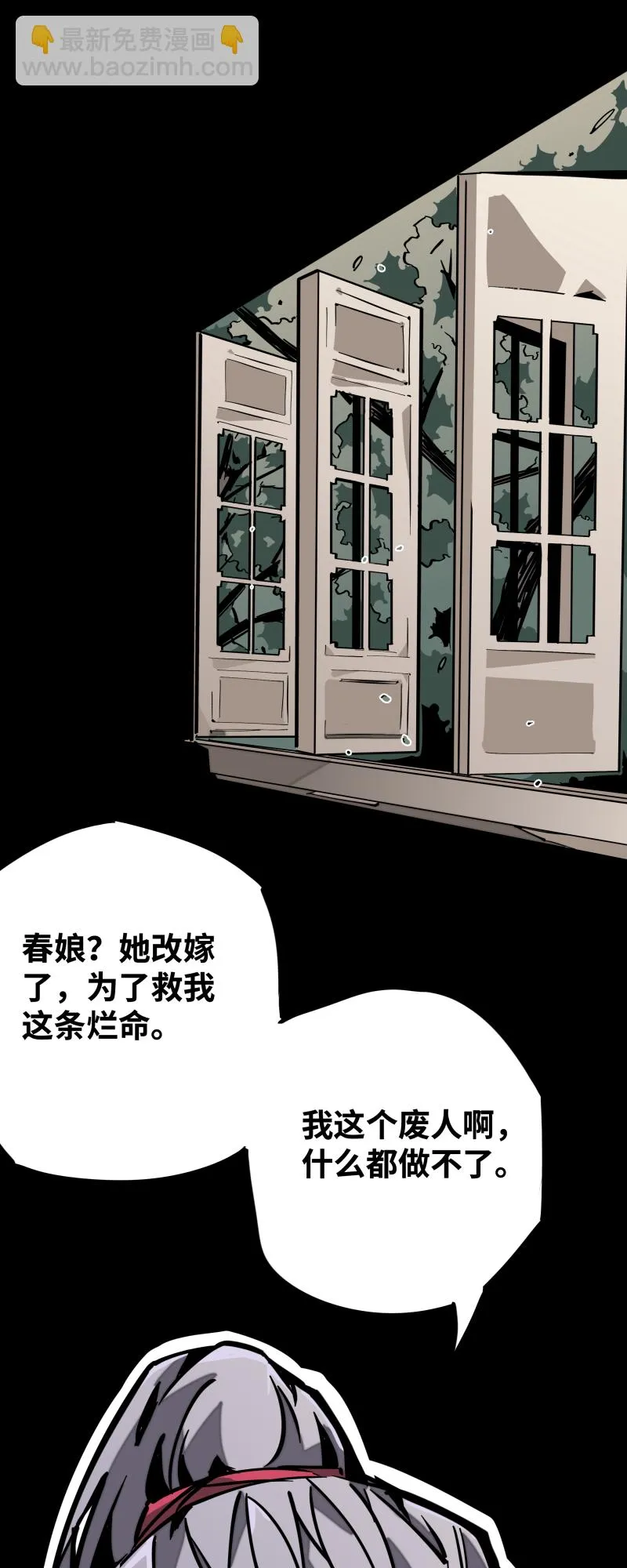 第十五话 过不去 第20页