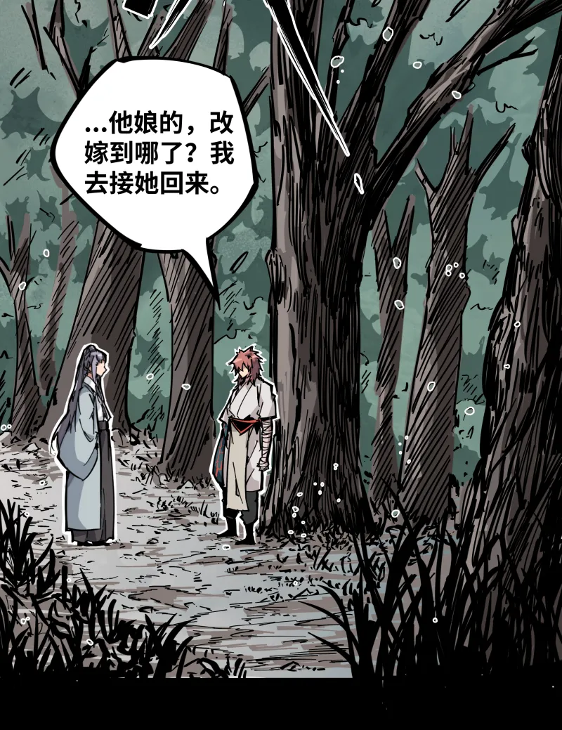 第十五话 过不去 第22页