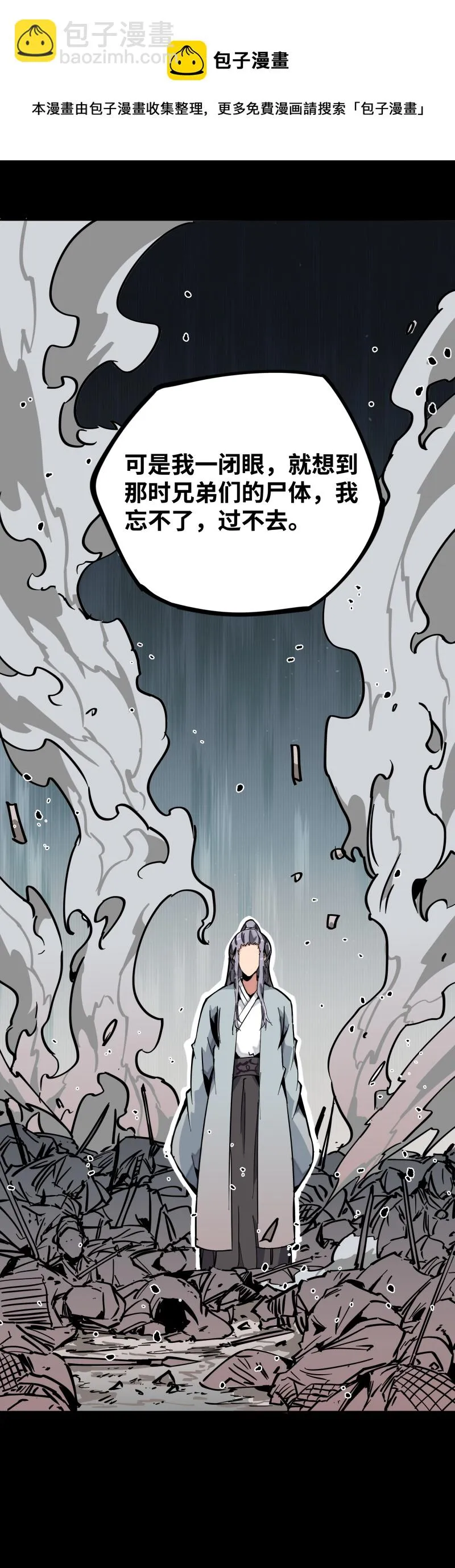 第十五话 过不去 第25页