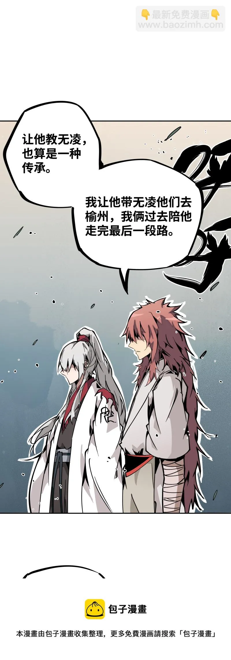 第十五话 过不去 第29页