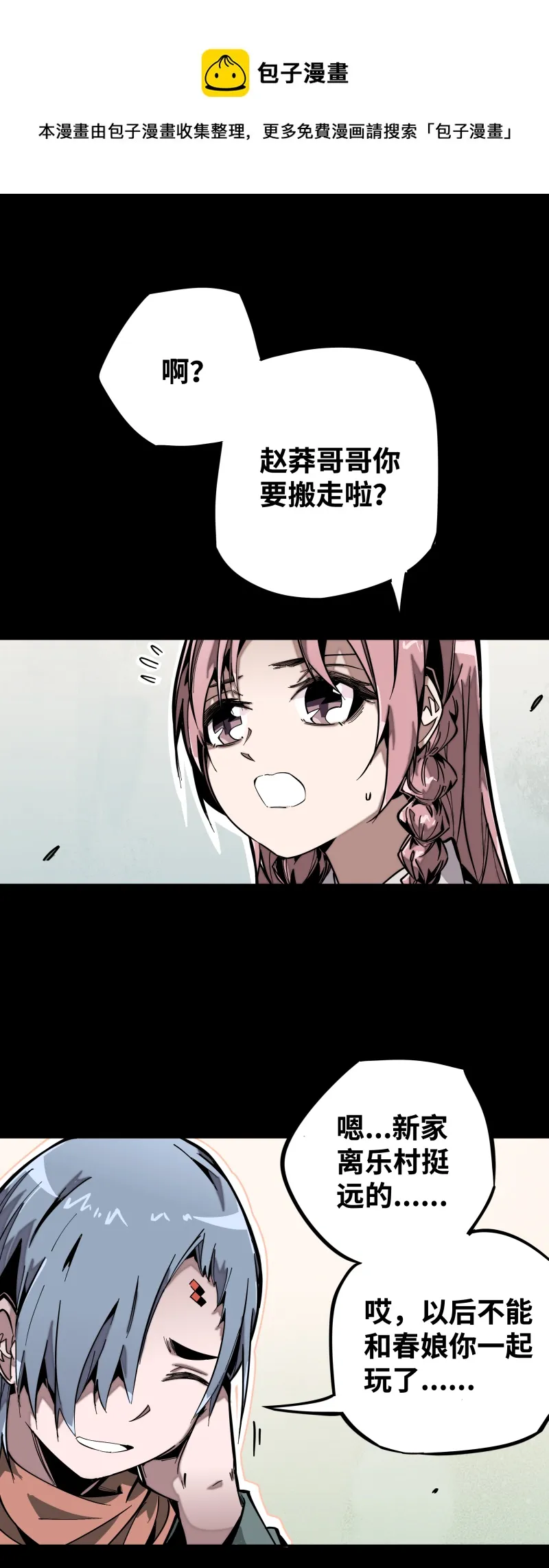 第十四话 跑吧 第1页