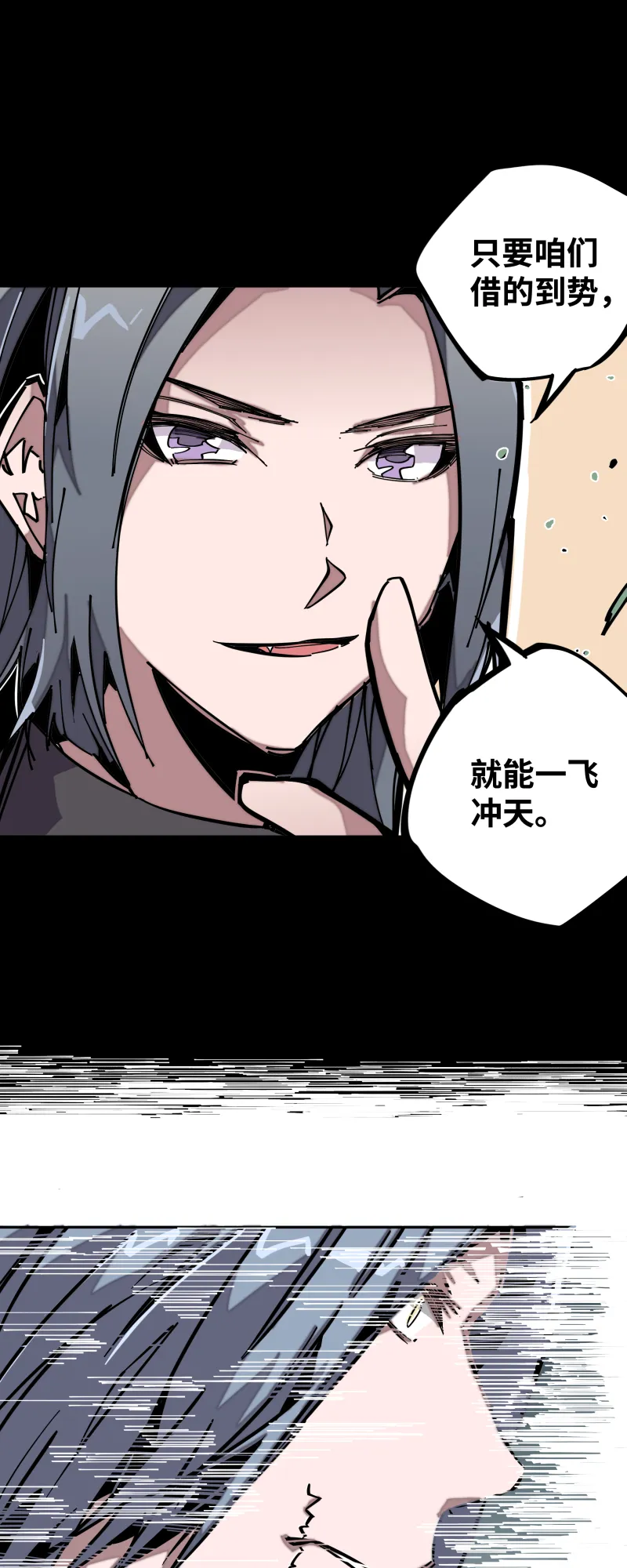 第十四话 跑吧 第8页