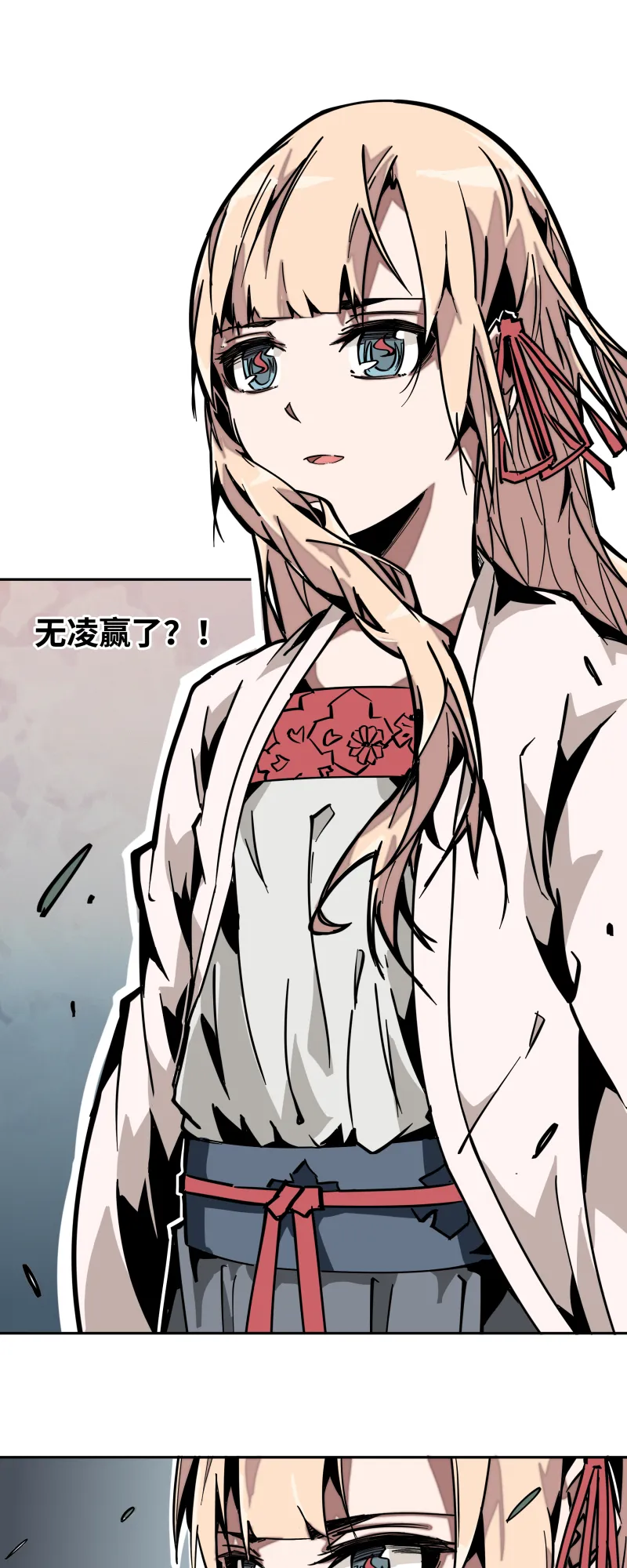 第十四话 跑吧 第11页