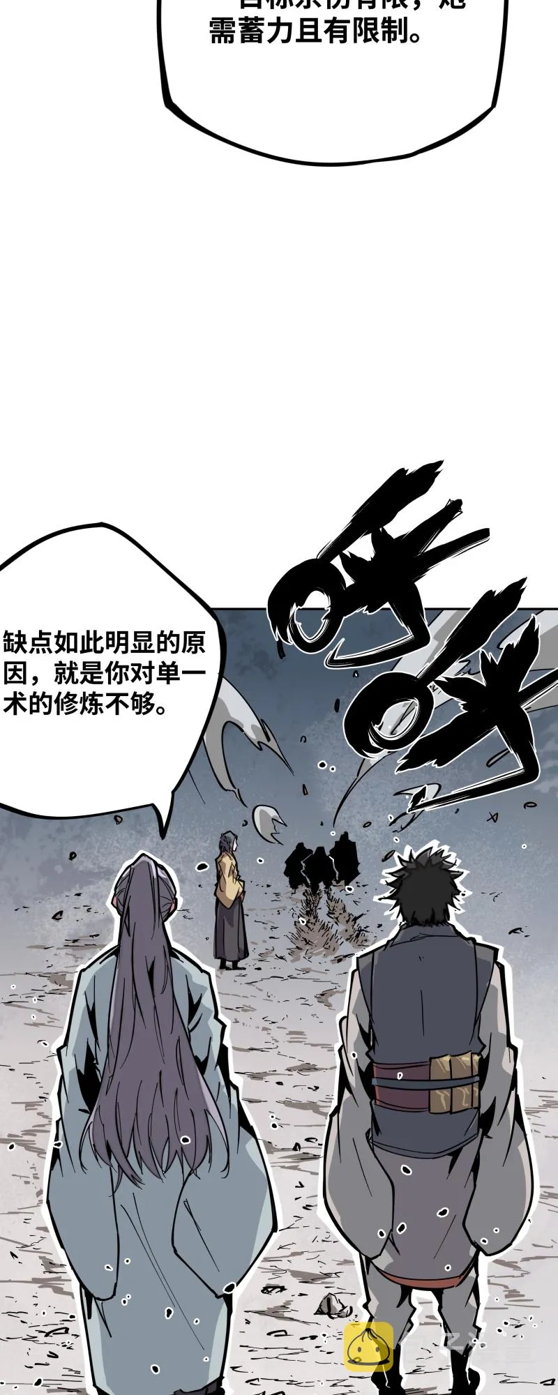 第十四话 跑吧 第16页