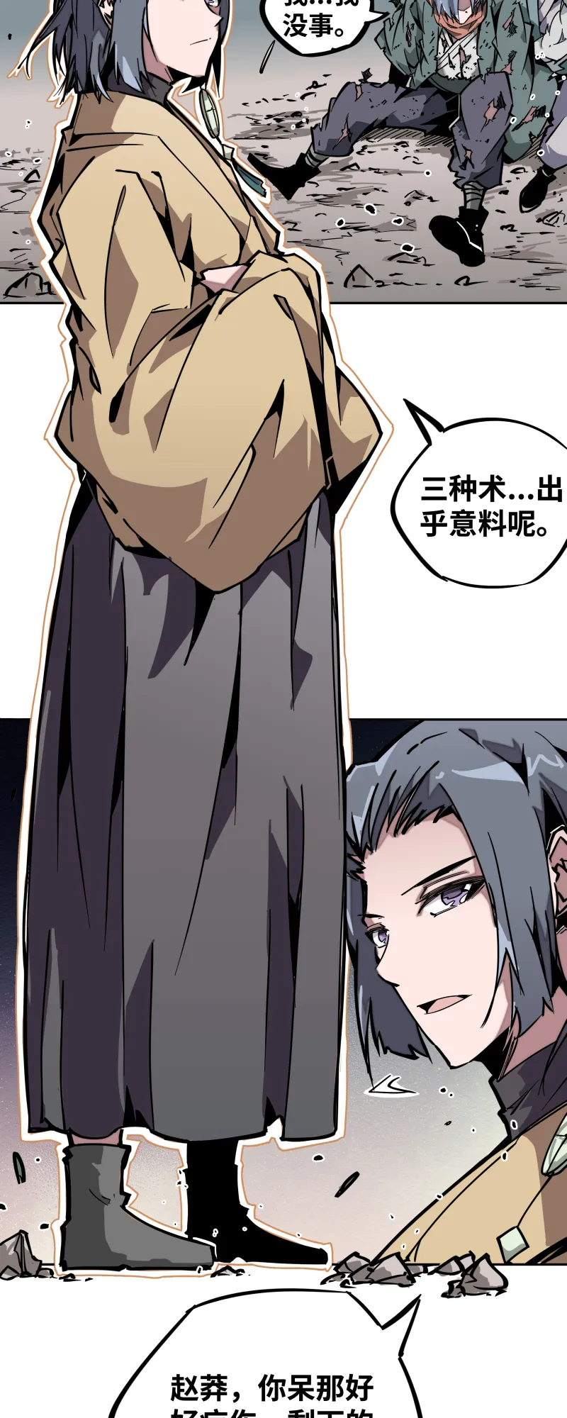 第十四话 跑吧 第19页