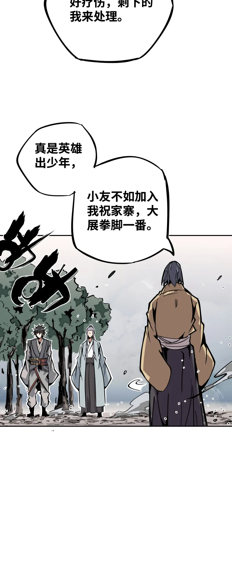 第十四话 跑吧 第20页