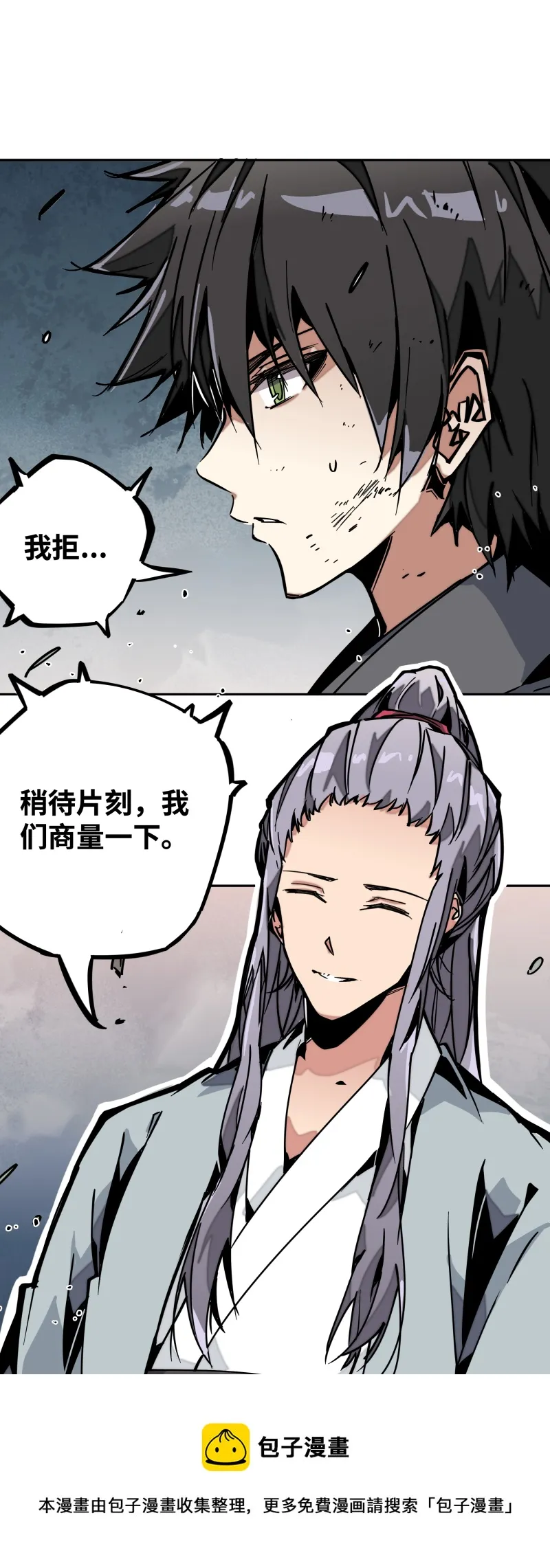 第十四话 跑吧 第21页