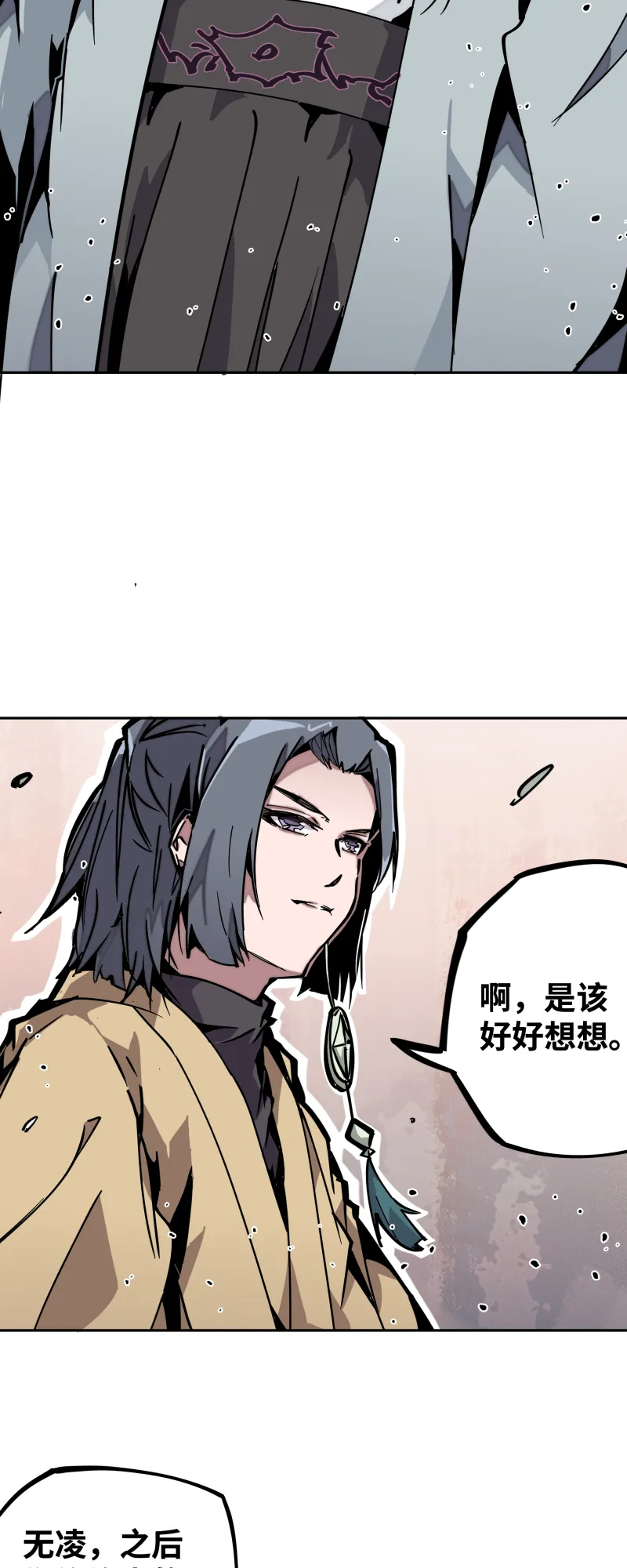 第十四话 跑吧 第22页