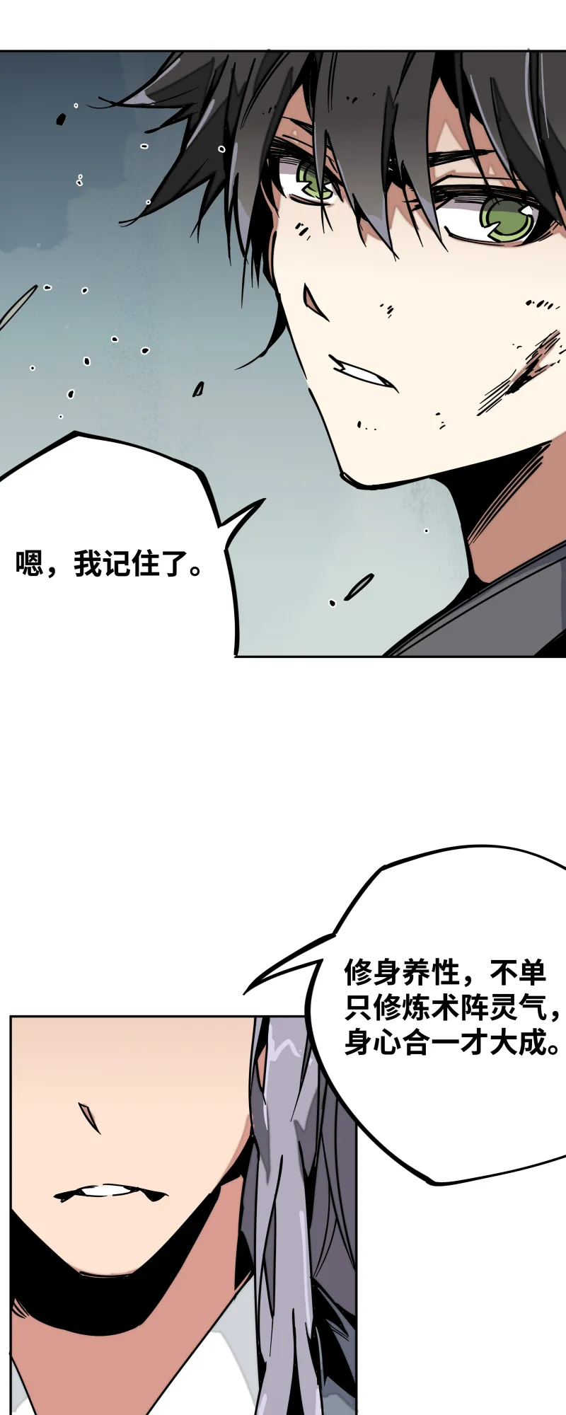 第十四话 跑吧 第24页