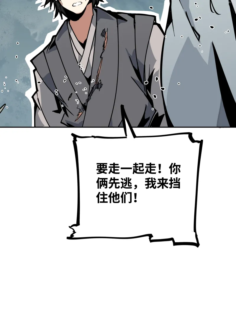 第十四话 跑吧 第27页