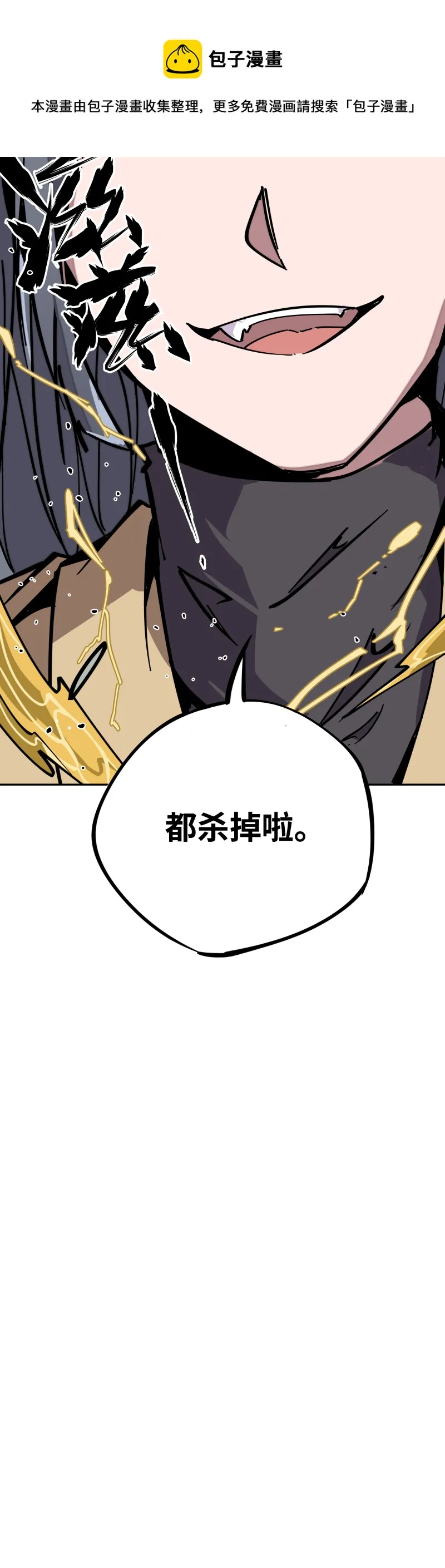 第十四话 跑吧 第33页