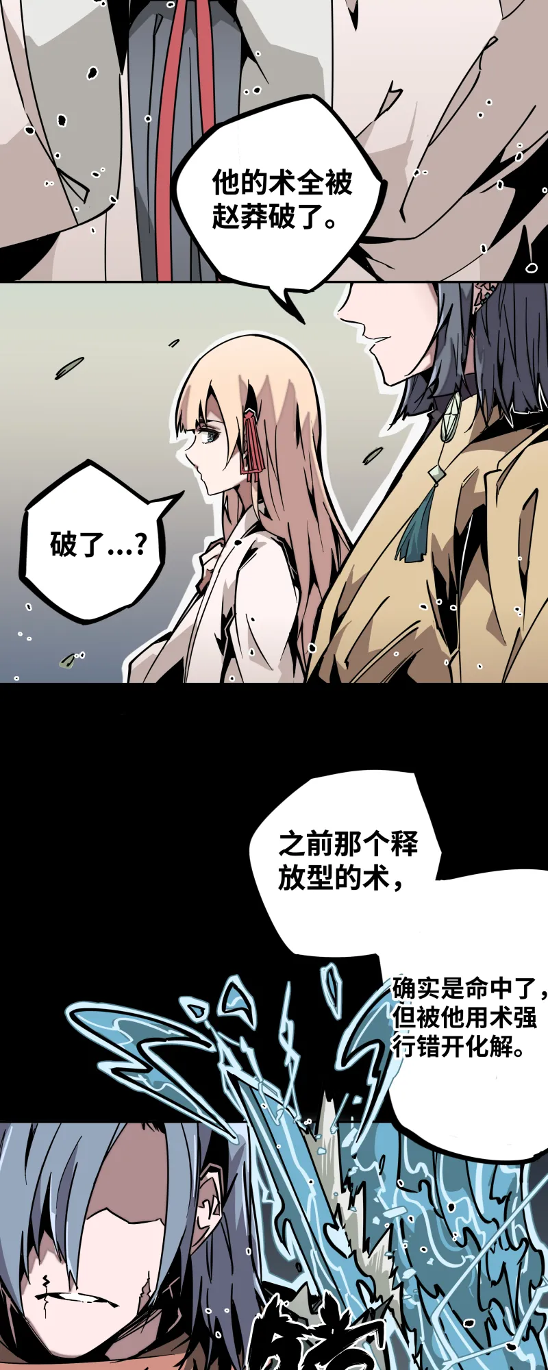 第十三话 优势 第2页