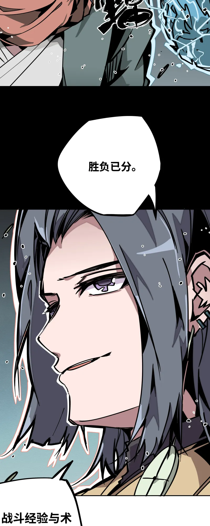第十三话 优势 第3页