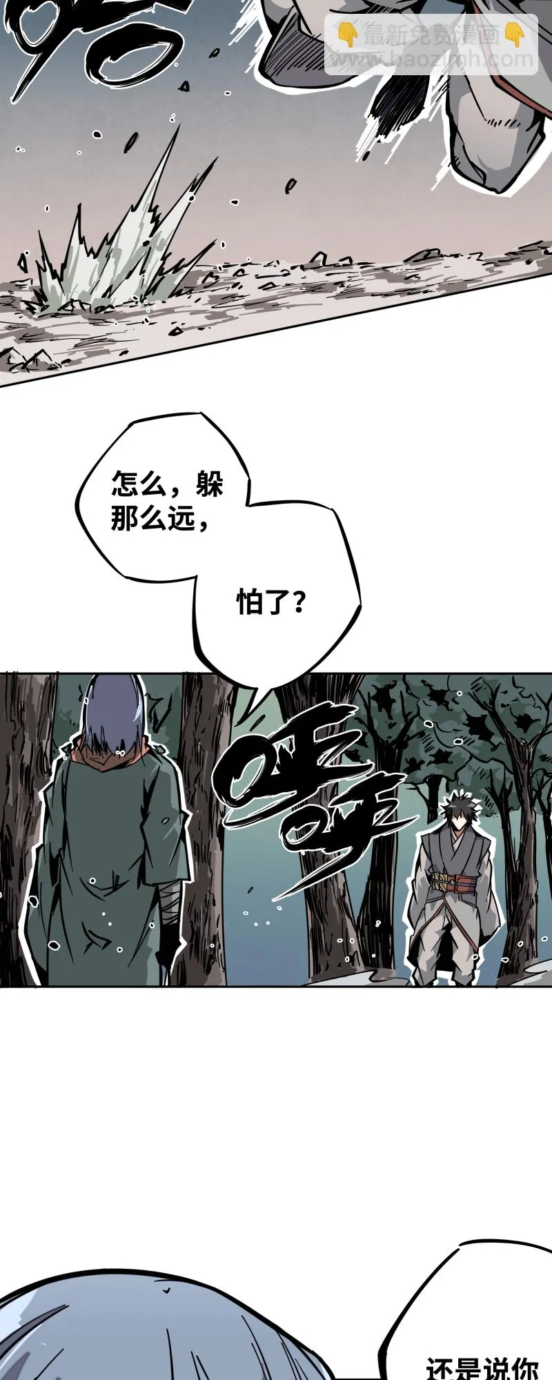 第十三话 优势 第12页
