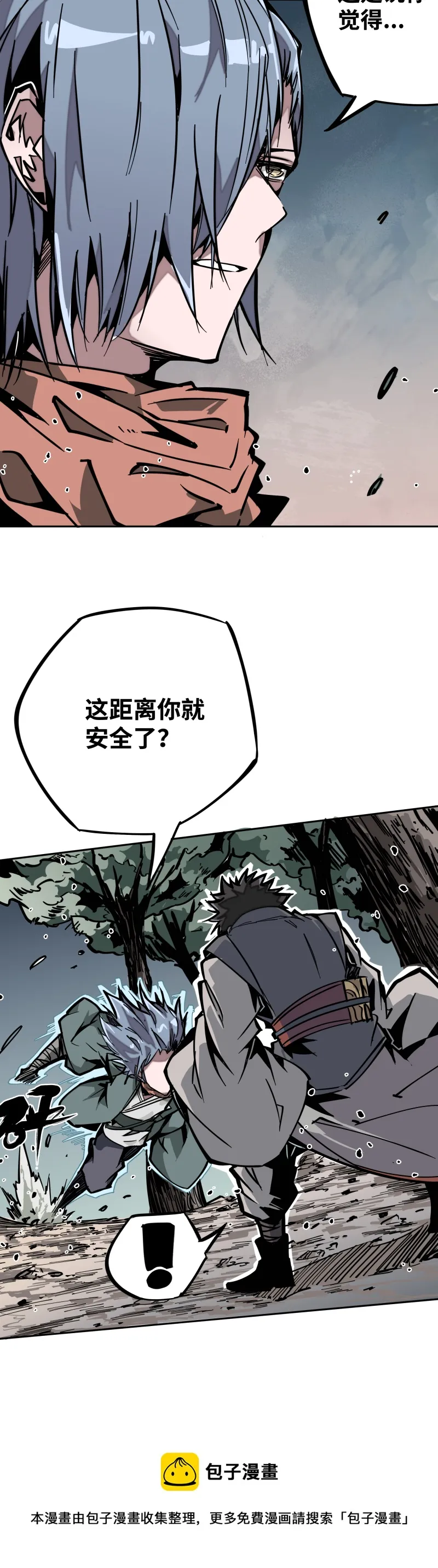 第十三话 优势 第13页