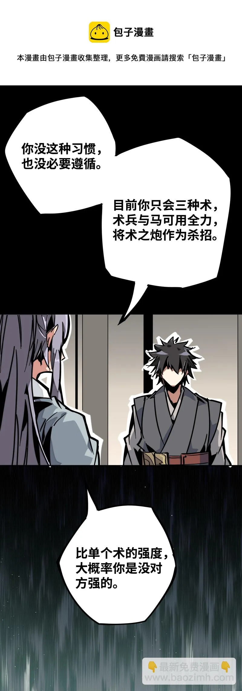 第十三话 优势 第17页