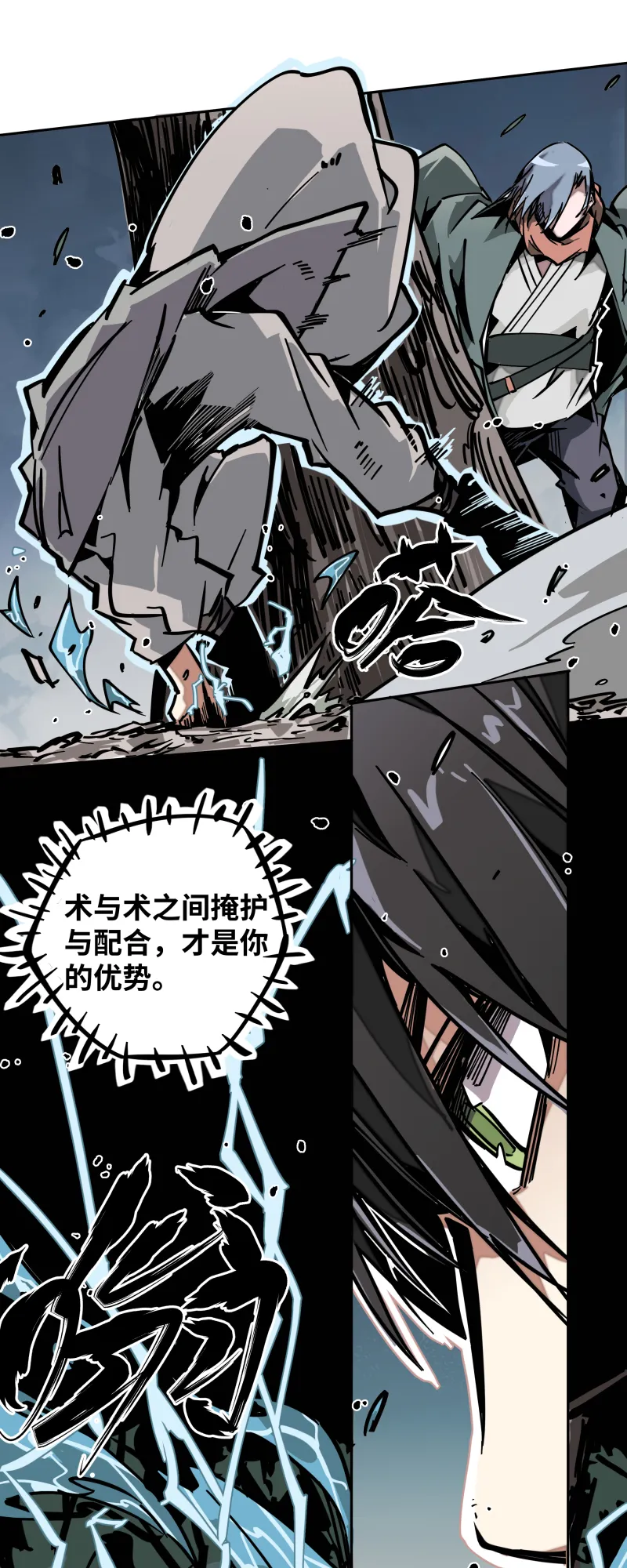 第十三话 优势 第19页