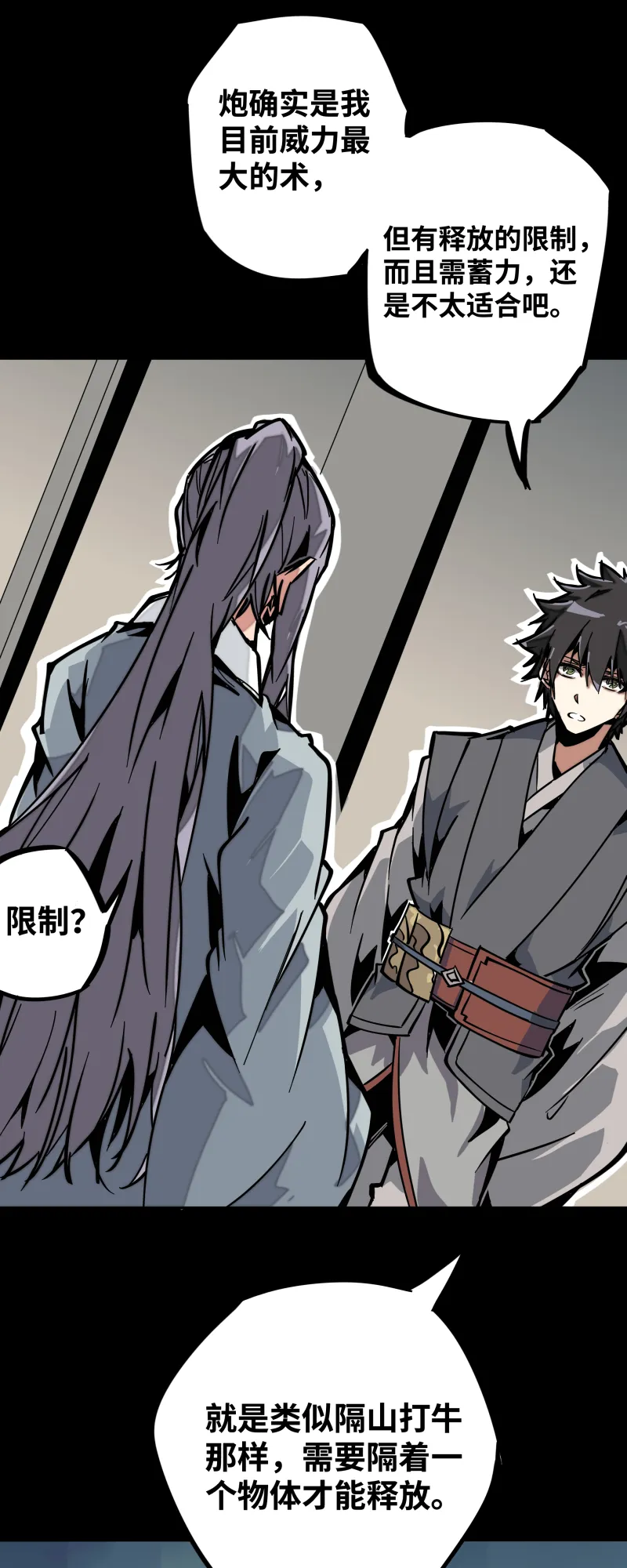 第十三话 优势 第26页