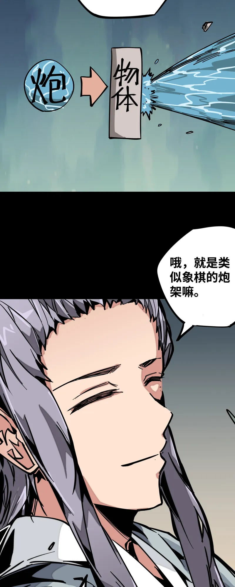 第十三话 优势 第27页