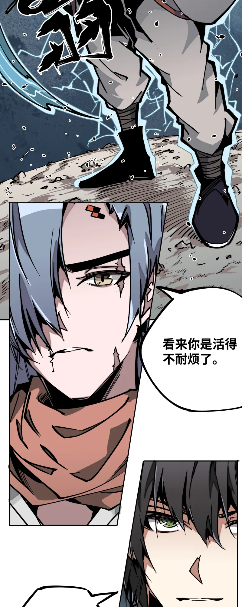 第十二话 破解 第2页