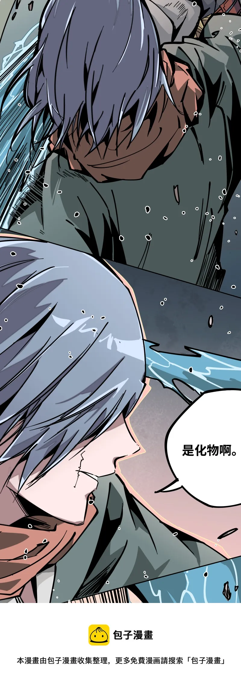 第十二话 破解 第5页