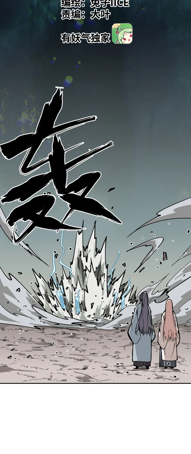 第十二话 破解 第12页