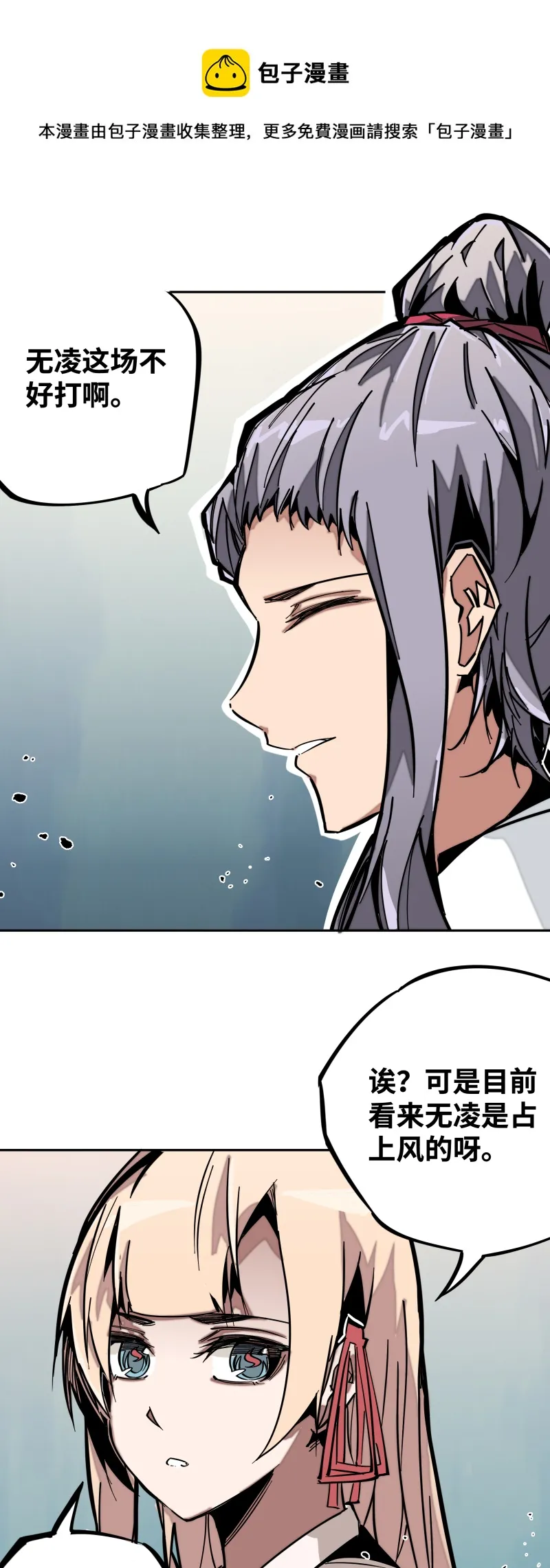 第十二话 破解 第13页