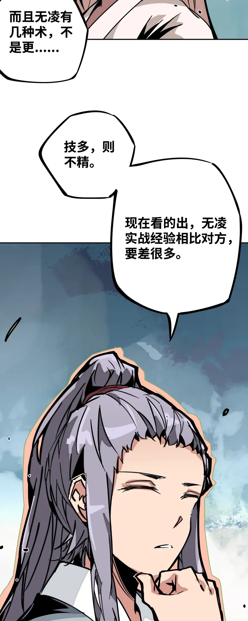第十二话 破解 第14页