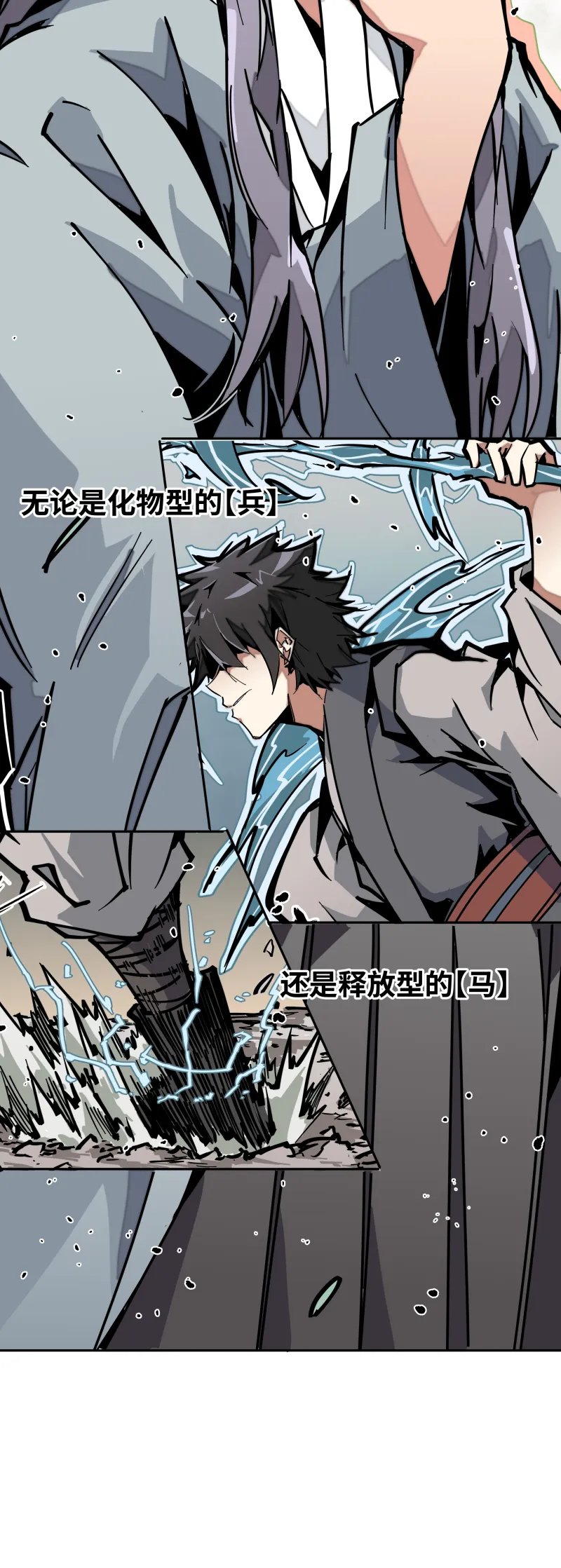 第十二话 破解 第15页
