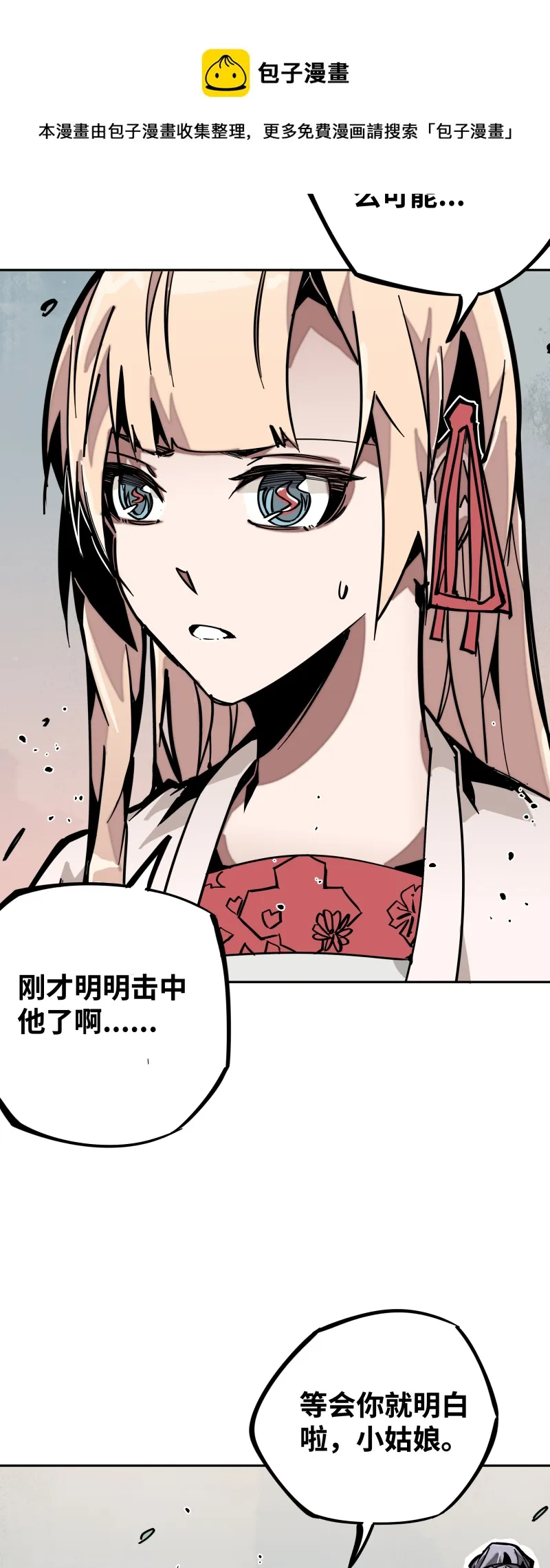 第十二话 破解 第17页