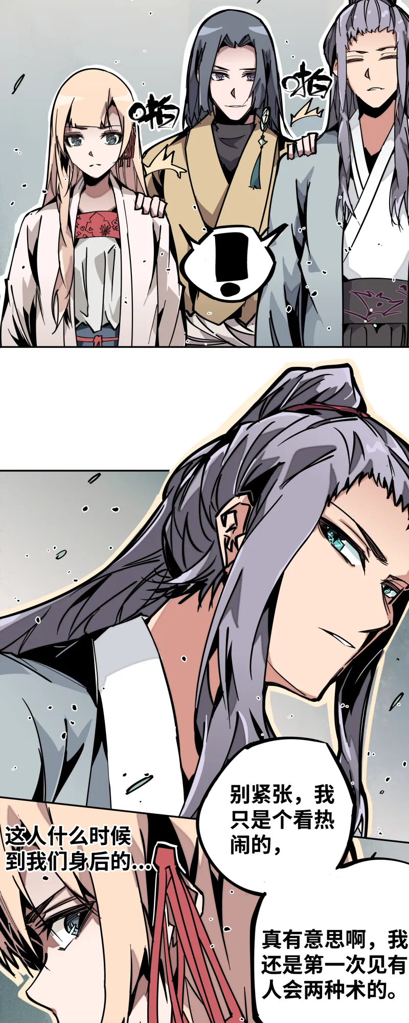 第十二话 破解 第18页