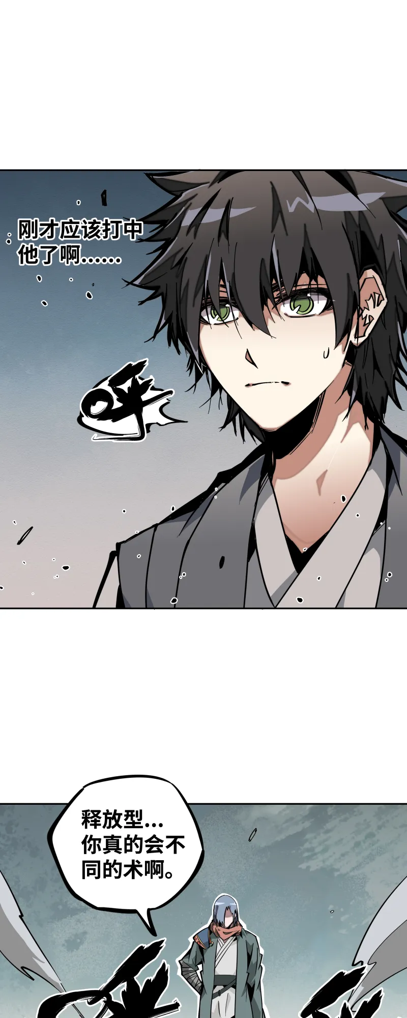 第十二话 破解 第20页