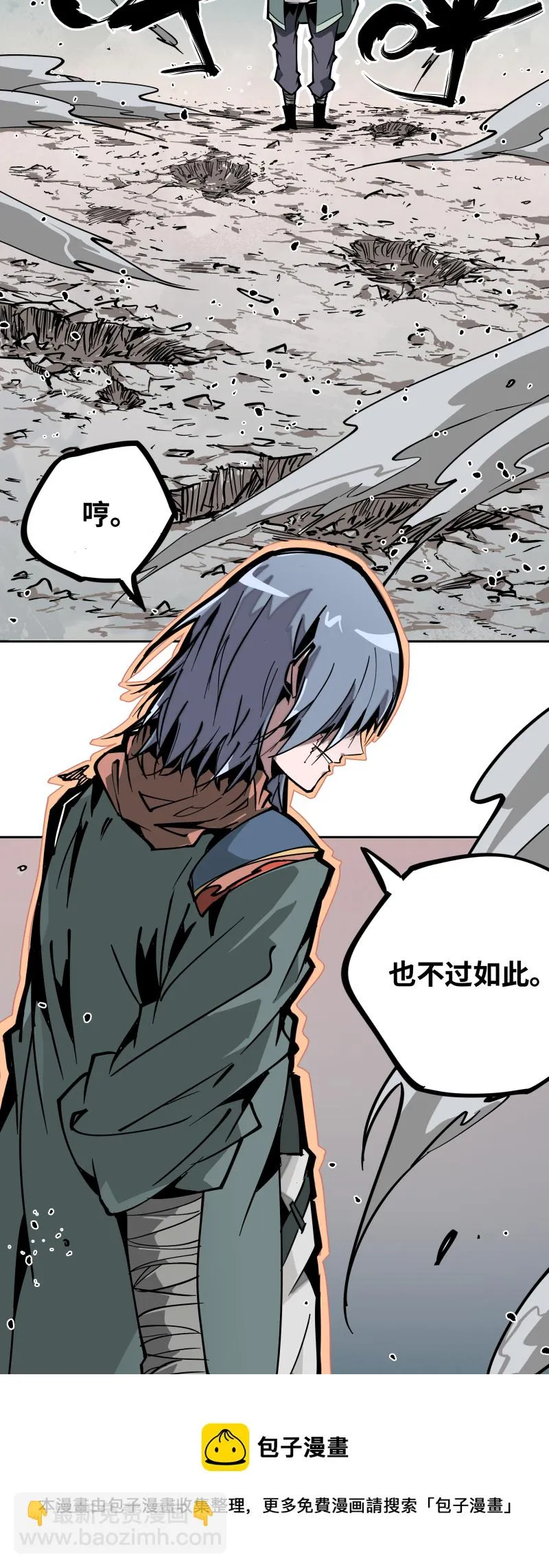 第十二话 破解 第21页