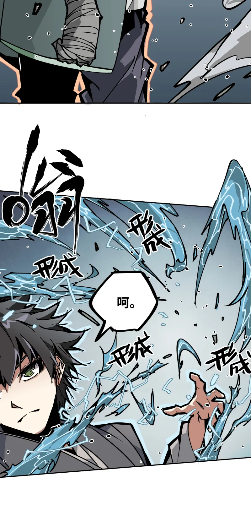 第十二话 破解 第22页