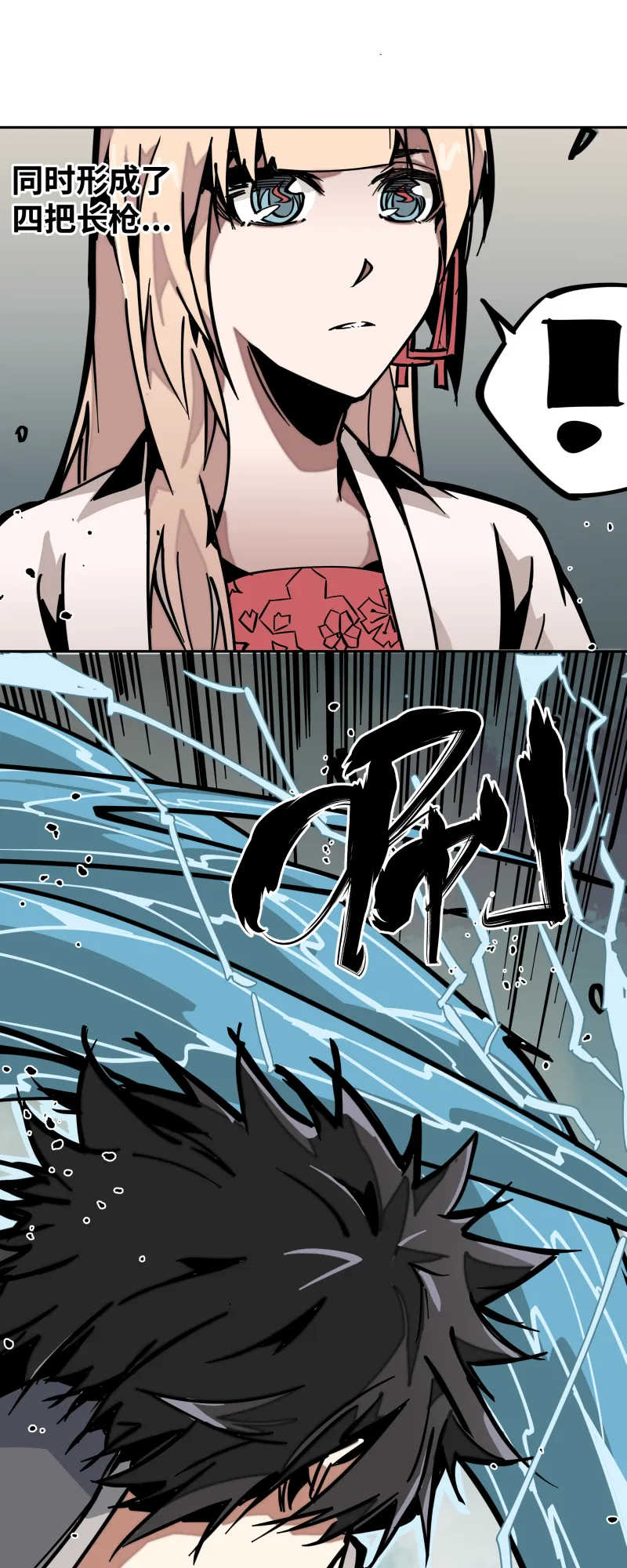 第十二话 破解 第23页