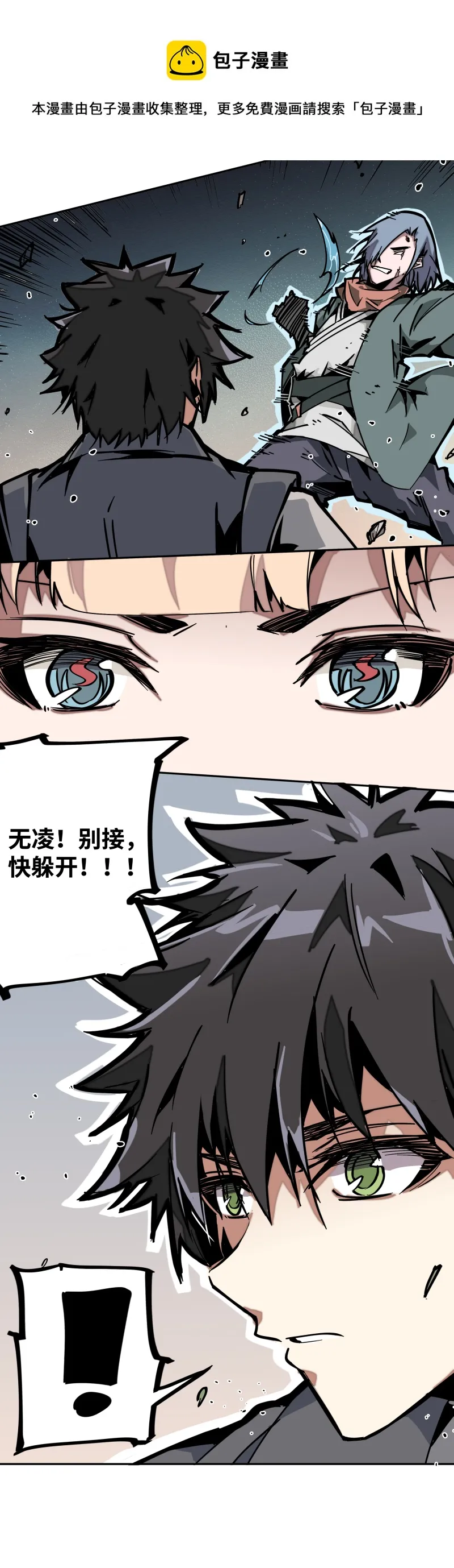 第十二话 破解 第29页