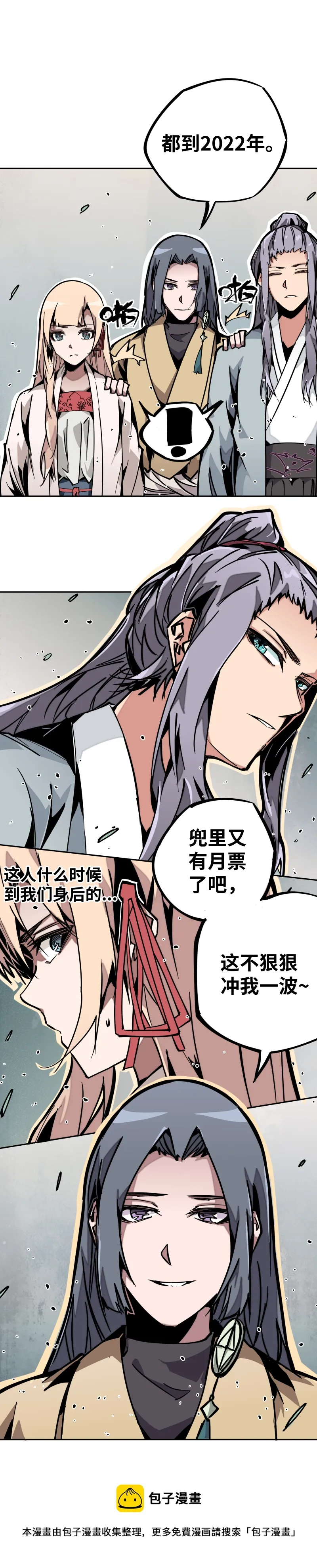 第十二话 破解 第32页