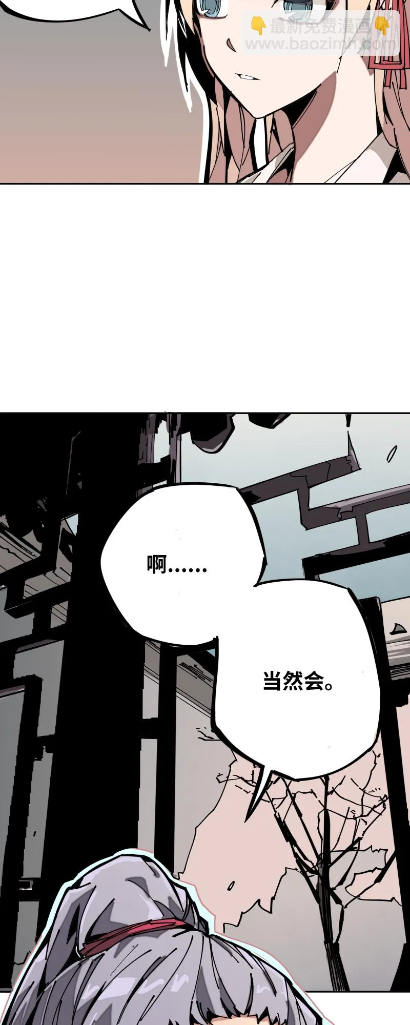第十一话 迎战 第3页