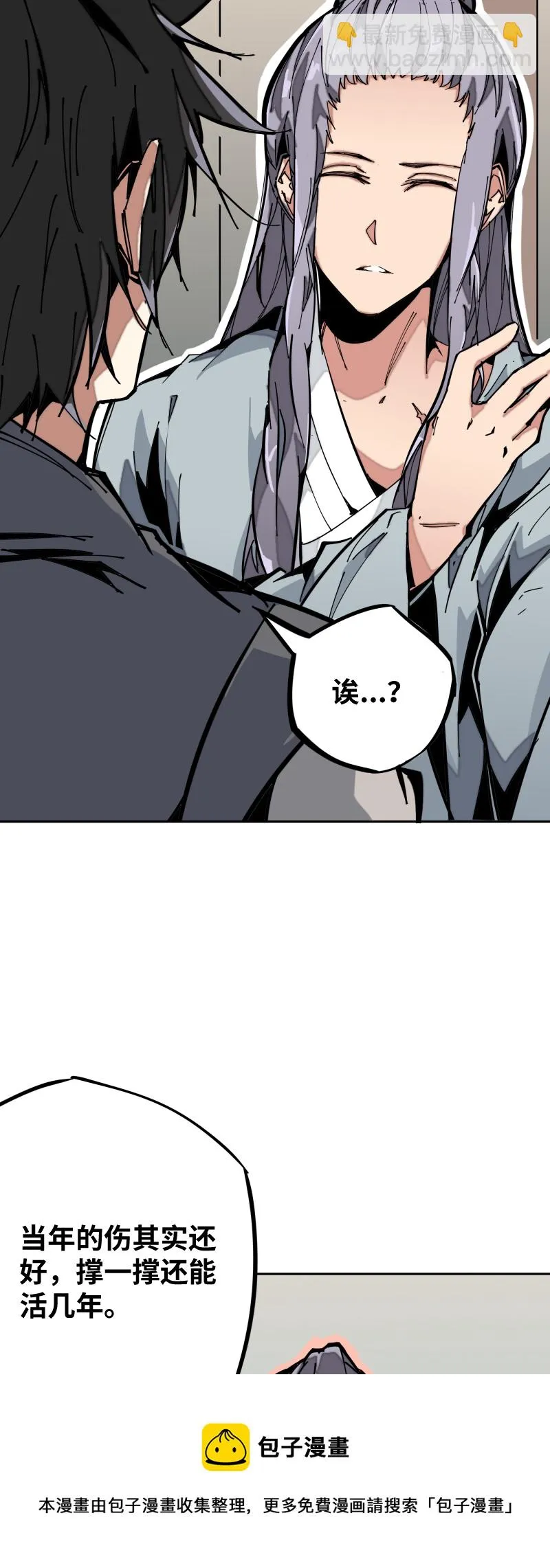 第十一话 迎战 第5页