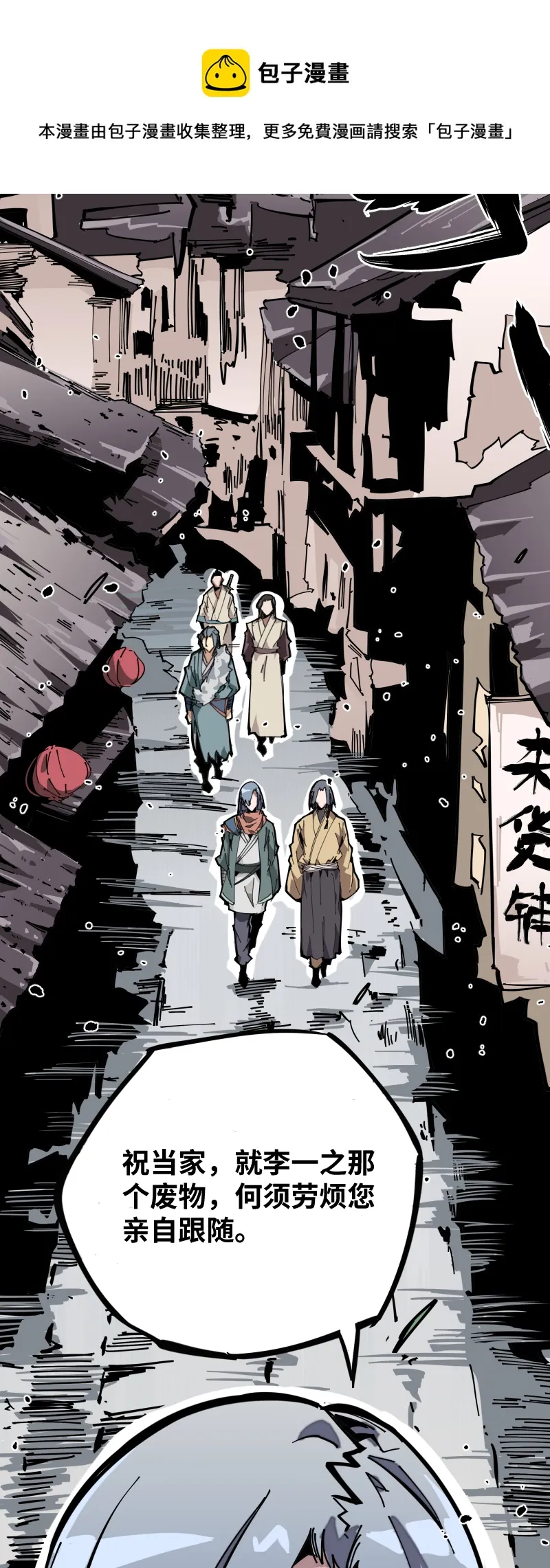 第十一话 迎战 第13页
