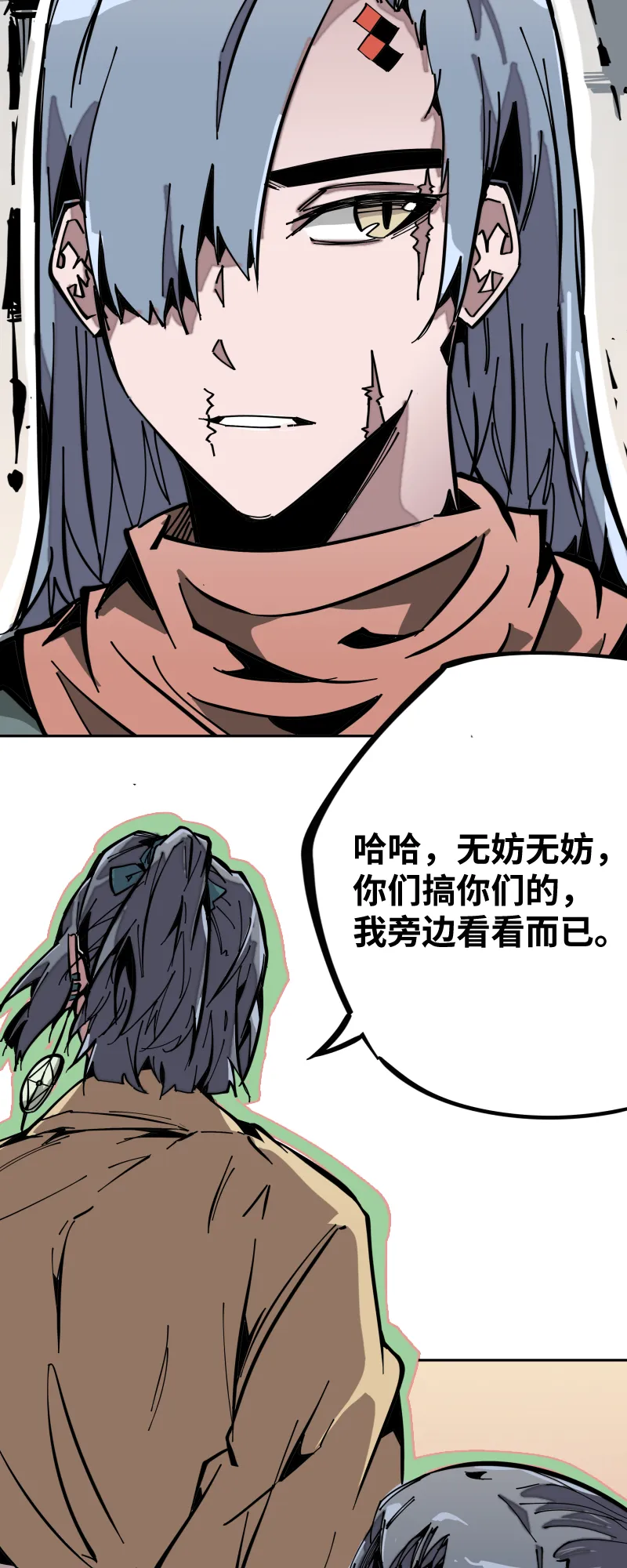 第十一话 迎战 第14页