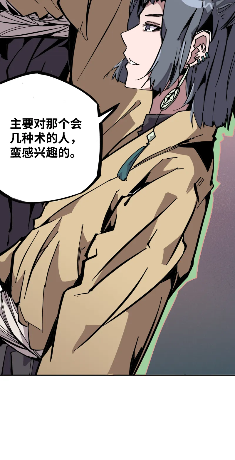 第十一话 迎战 第15页