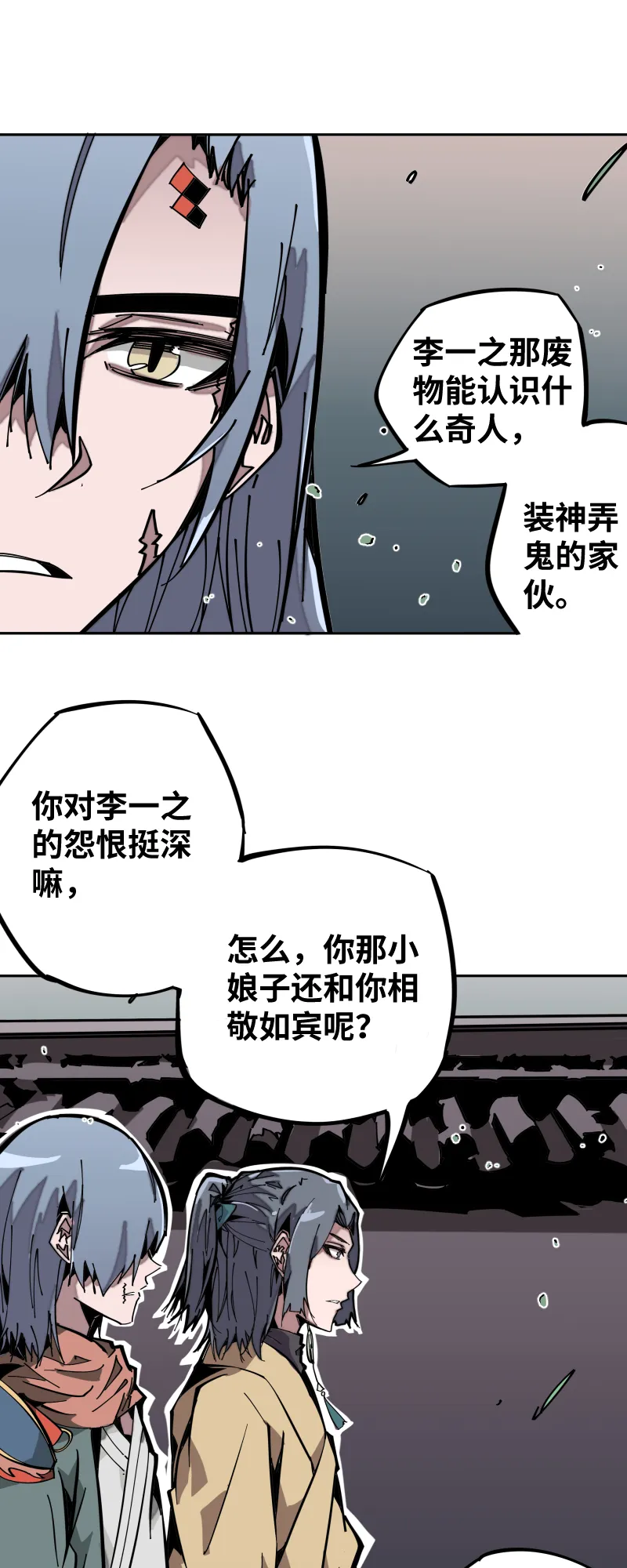 第十一话 迎战 第16页