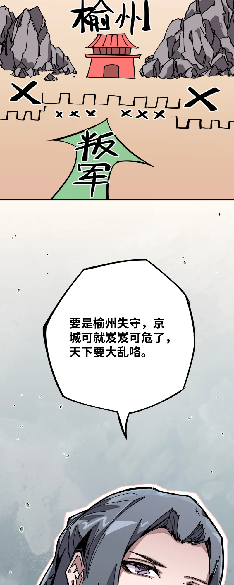 第十一话 迎战 第19页