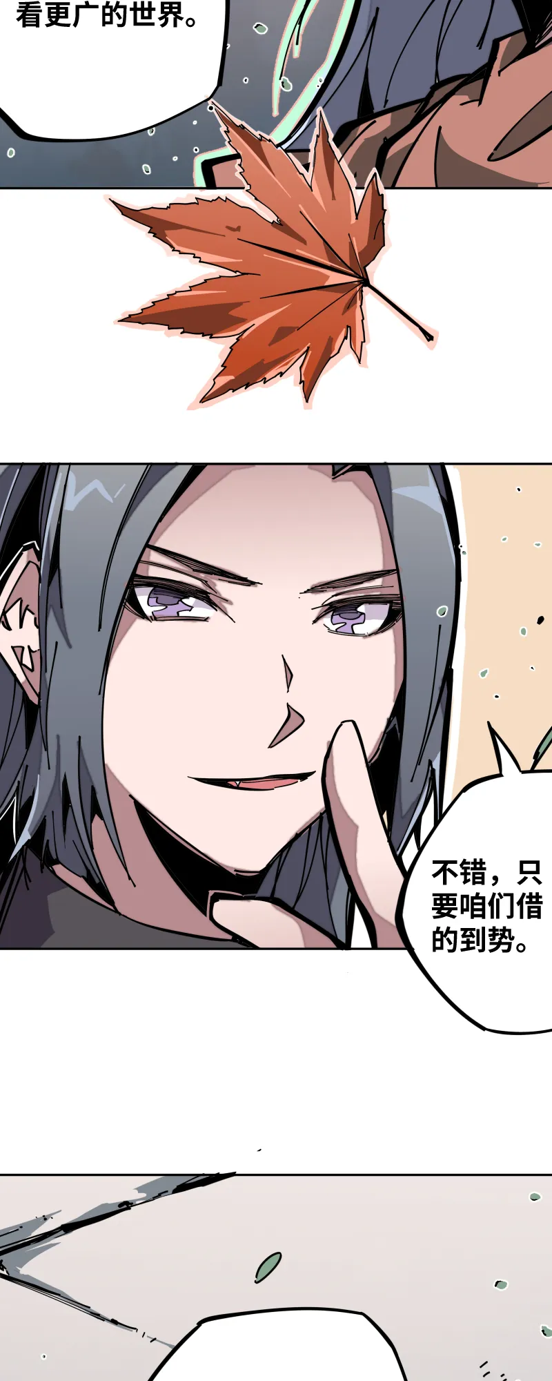 第十一话 迎战 第22页