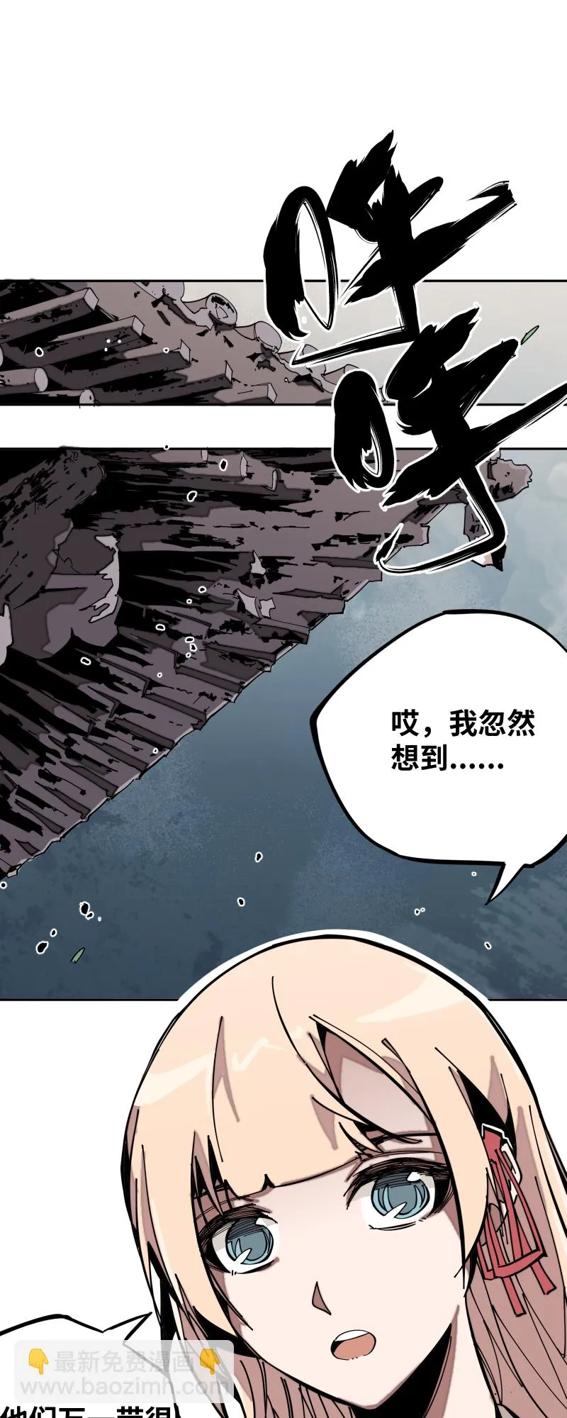 第十一话 迎战 第24页