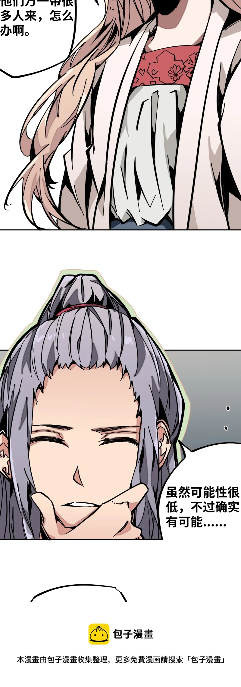 第十一话 迎战 第25页