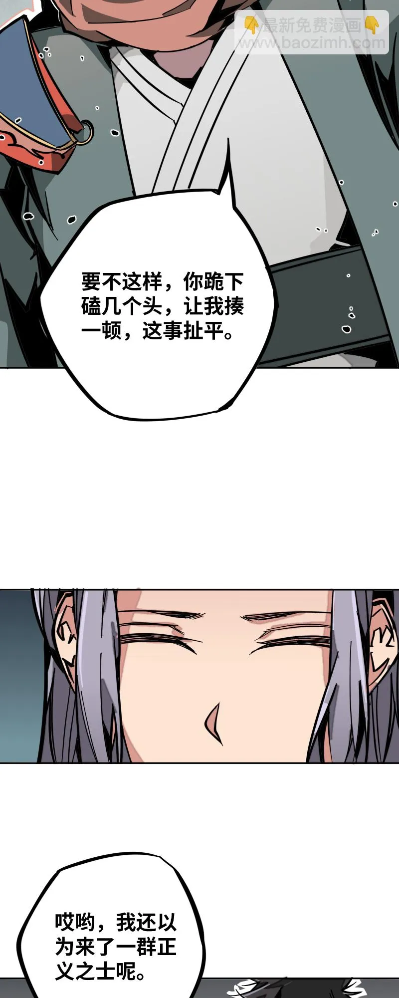 第十一话 迎战 第32页
